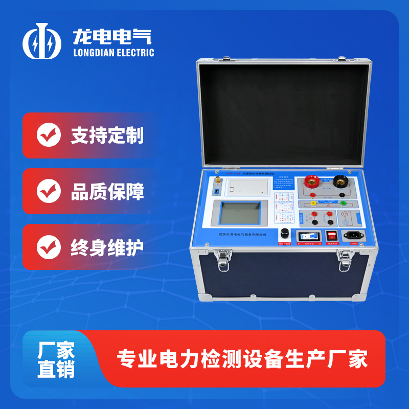 LDFA-105互感器綜合測(cè)試儀