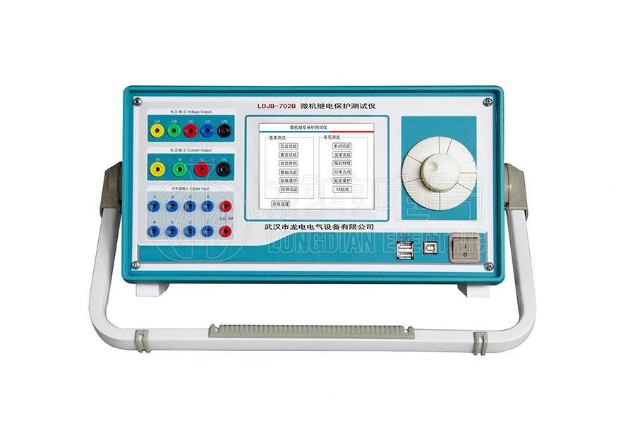 LDJB-702B微機繼電保護(hù)測試儀