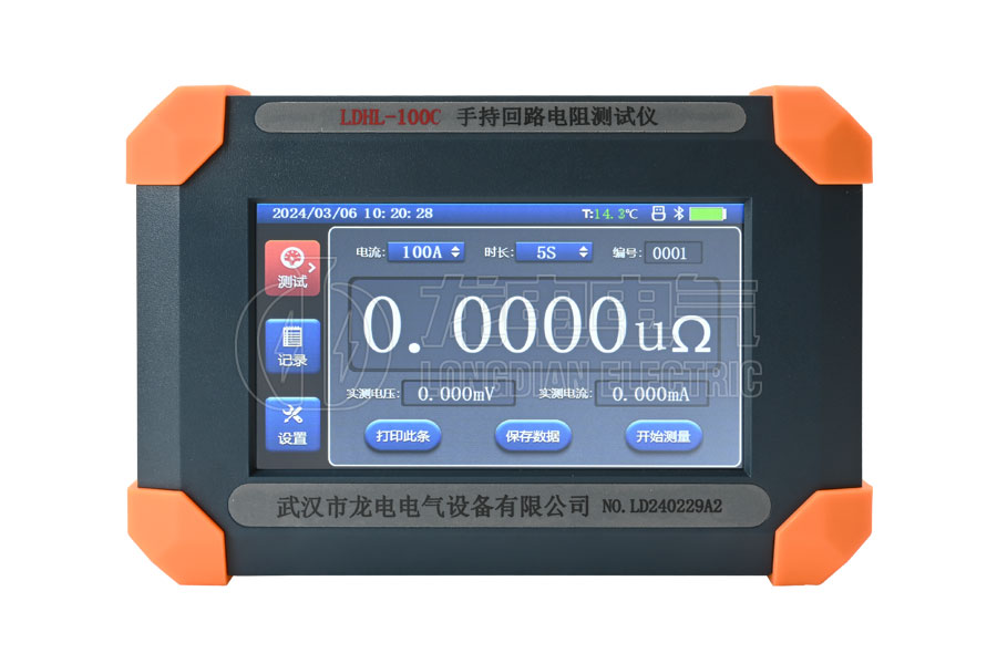 LDHL-100C手持式回路電阻測(cè)試儀